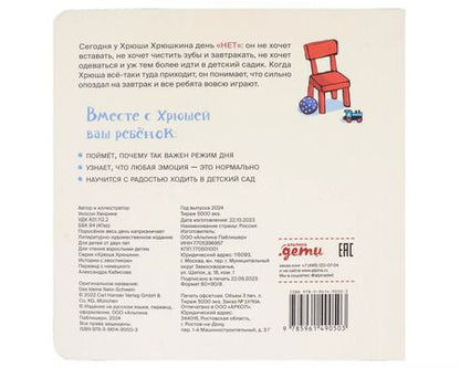 Фотография книги "Катя Райдер: Поросенок весь день капризничает"