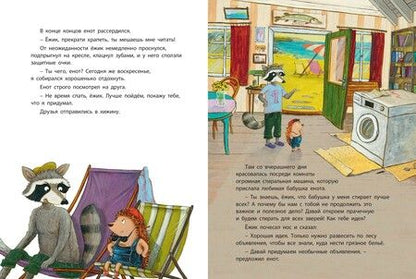 Фотография книги "Катя Рихерт: Очень важное дело"