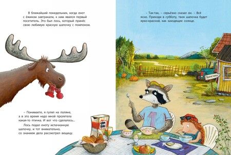 Фотография книги "Катя Рихерт: Очень важное дело"