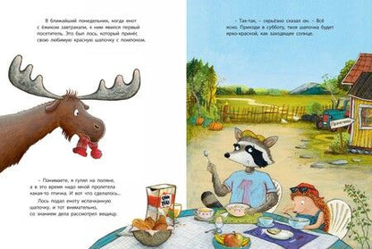 Фотография книги "Катя Рихерт: Очень важное дело"