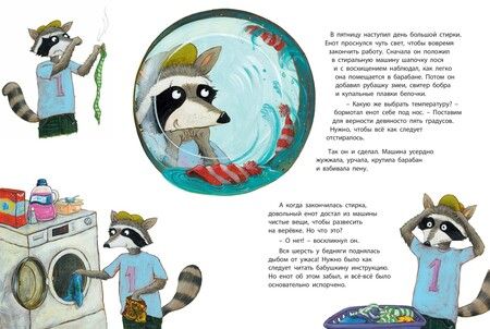 Фотография книги "Катя Рихерт: Очень важное дело"