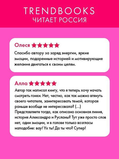 Фотография книги "Катя Саммер: На полной скорости (подарочное)"