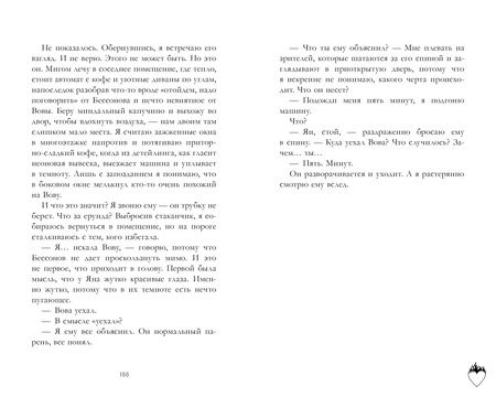 Фотография книги "Катя Саммер: Привычка ненавидеть"