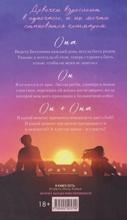 Фотография книги "Катя Саммер: Привычка ненавидеть"