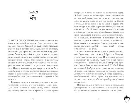 Фотография книги "Катя Саммер: Привычка ненавидеть"