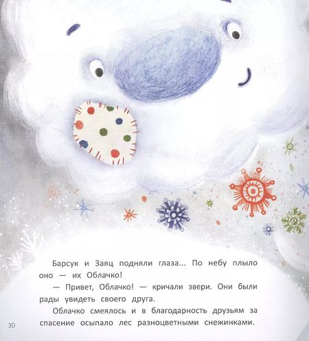 Фотография книги "Катя Сперанская: Заплатка для Облачка"