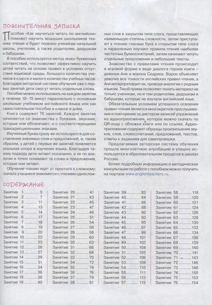 Фотография книги "Кауфман, Кауфман: Английский язык. Как научиться читать по-английски: учебное пособие"