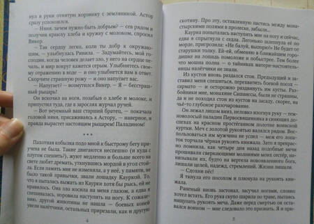 Фотография книги "Каури: Фаэрверн навсегда"
