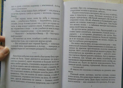 Фотография книги "Каури: Фаэрверн навсегда"