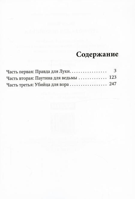 Фотография книги "Каури: Стрекоза для покойника"