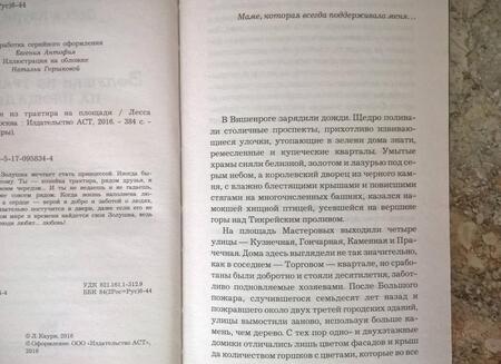 Фотография книги "Каури: Золушки из трактира на площади"