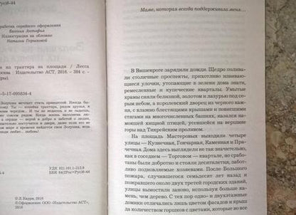 Фотография книги "Каури: Золушки из трактира на площади"