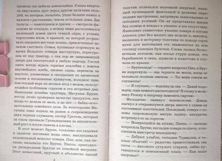 Фотография книги "Каури: Золушки из трактира на площади"