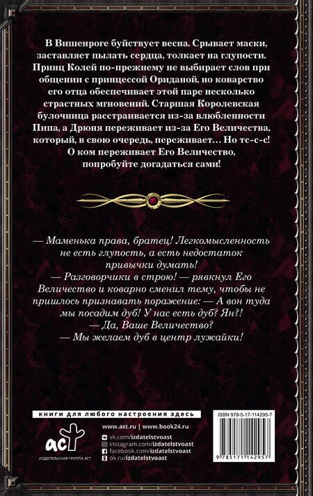 Фотография книги "Каури: Золушки при делах"