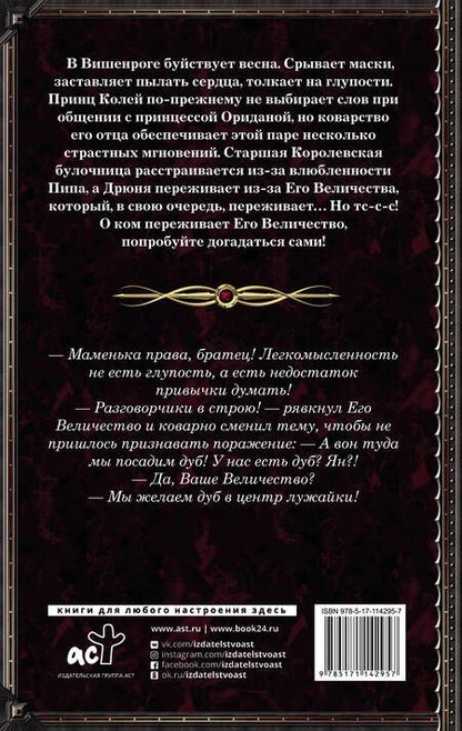 Фотография книги "Каури: Золушки при делах"