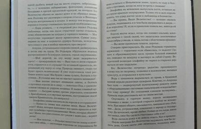 Фотография книги "Каури: Золушки при делах"