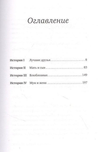 Фотография книги "Кавагути: Кофе еще не остыл. Новые истории из волшебного кафе"