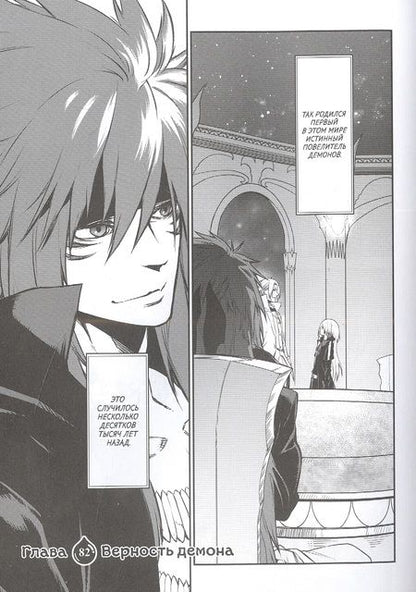 Фотография книги "Каваками, Фусэ: О моём перерождении в слизь. Книга 9"