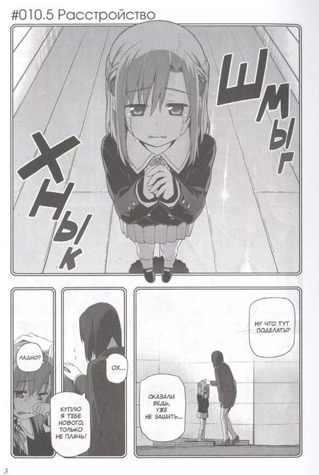 Фотография книги "Кавахара, Химура: Sword Art Online. Progressive. Том 3"