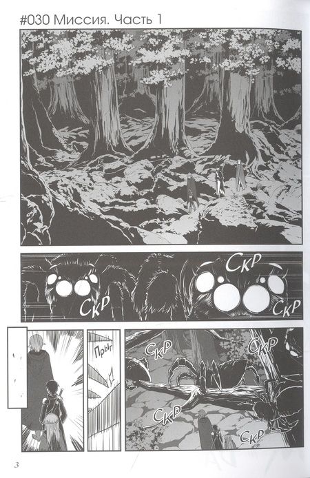 Фотография книги "Кавахара: Sword Art Online. Progressive. Том 6"