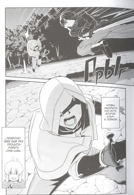 Фотография книги "Кавахара: Sword Art Online. Progressive. Том 7"