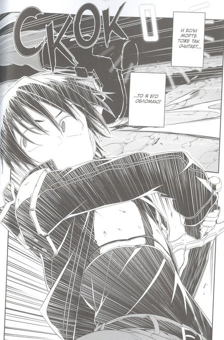 Фотография книги "Кавахара: Sword Art Online. Progressive. Том 7"