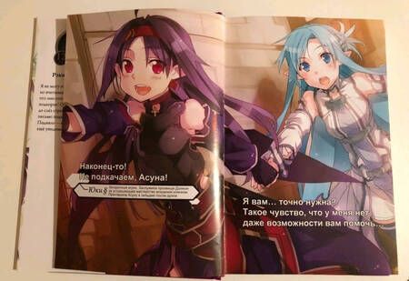 Фотография книги "Кавахара: Sword Art Online. Том 7. Розарий матери. Ранобэ"