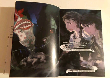 Фотография книги "Кавахара: Sword Art Online. Том 8. Вначале и потом. Ранобэ"