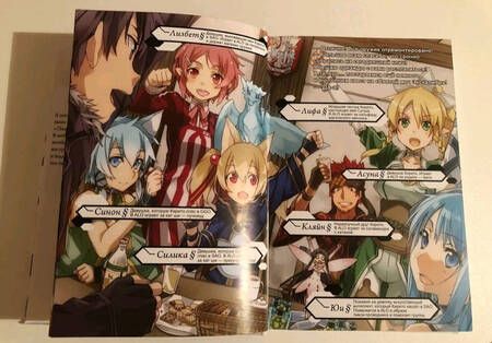 Фотография книги "Кавахара: Sword Art Online. Том 8. Вначале и потом. Ранобэ"