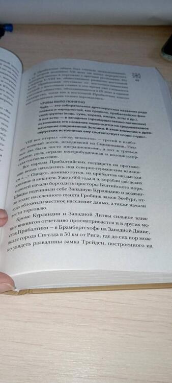 Фотография книги "Каваляускас: Прибалтика. Полная история"