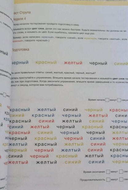 Фотография книги "Кавашима: Kumon. Развиваем мышление. Простые примеры для поддержания здоровья мозга"