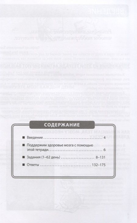 Фотография книги "Кавашима: Прокачай мозг с помощью новой методики суперсчета от Рюта Кавашимы"