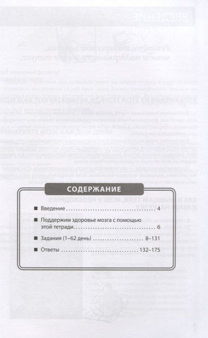 Фотография книги "Кавашима: Прокачай мозг с помощью новой методики суперсчета от Рюта Кавашимы"