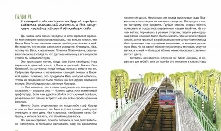 Фотография книги "Каверин: Верлиока"