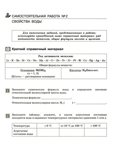 Фотография книги "Каверина, Молчанова, Снастина: Химия. 8-9 классы. Тематический контроль"