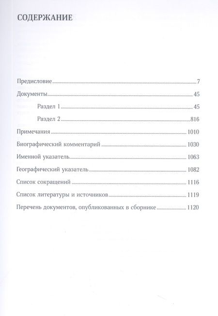 Фотография книги "Кавказский фронт Первой мировой войны. 1914–1917 гг"