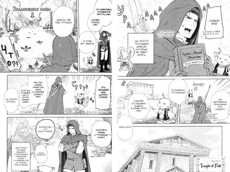 Фотография книги "Каво Тануки: Дракон в поисках дома. Том 3"