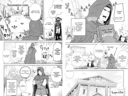 Фотография книги "Каво Тануки: Дракон в поисках дома. Том 3"