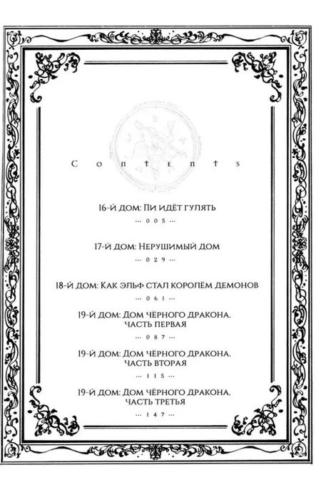 Фотография книги "Каво Тануки: Дракон в поисках дома. Том 4 (Dragon, Ie wo Kau). Манга"