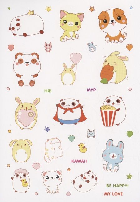 Фотография книги "KAWAII DREAM Наклейки для ежедневников, смартфонов и ноутбуков (черная обложка)"