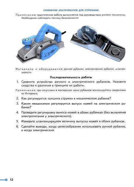 Фотография книги "Казакевич, Пичугина, Семенова: Технология. 7 класс. Проекты и кейсы. ФГОС"