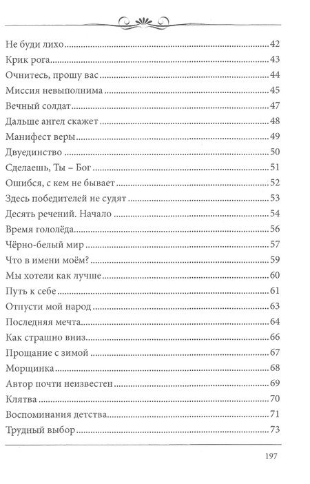 Фотография книги "Казакевич: По белому огню черным огнем. Сборник стихов"