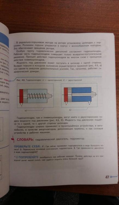 Фотография книги "Казакевич, Семенова, Пичугина: Технология. 7 класс. Учебник. ФГОС"