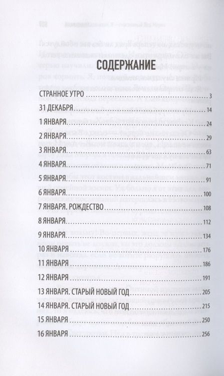 Фотография книги "Казакевич: Я - счастливый Дед Мороз"