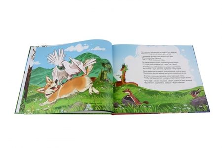 Фотография книги "Казакевич: Змей Горыныч Поляков. Путешествие по России"