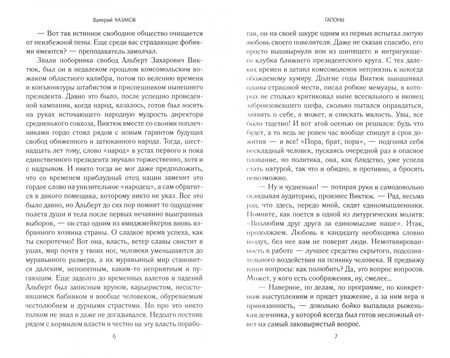 Фотография книги "Казаков: Гапоны. Повесть десятилетней давности"