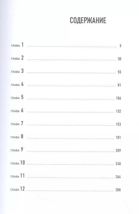 Фотография книги "Казаков, Лохов: Высота. Реальная история борьбы за свое дело, честное имя и любовь"