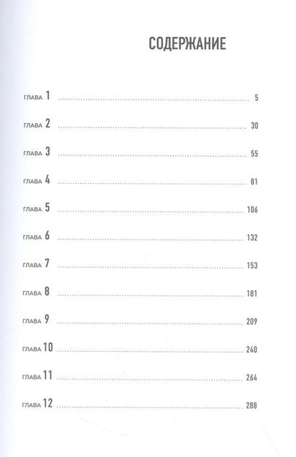 Фотография книги "Казаков, Лохов: Высота. Реальная история борьбы за свое дело, честное имя и любовь"