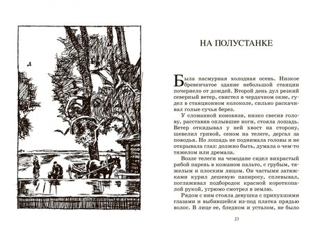 Фотография книги "Казаков: Осень в дубовых лесах. Рассказы"