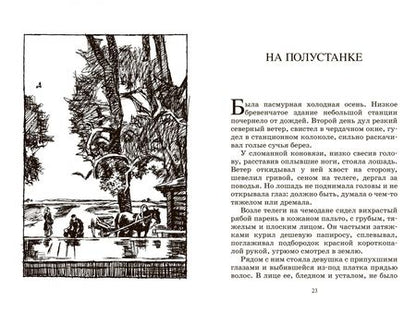 Фотография книги "Казаков: Осень в дубовых лесах. Рассказы"